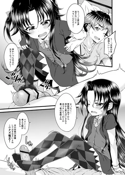 Dragon Slayers!