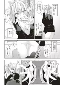 COMIC Kairakuten 2018-07 [Digital]