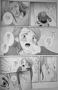 (C70) [STUDIOGIMLI (Various)] Pink Lemonade (Final Fantasy XII)