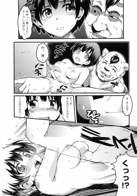 Ninshin Suru made Nando demo...