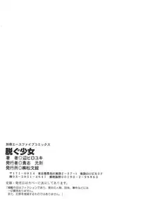 [Atari Hiroyuki] Nugu Shoujo