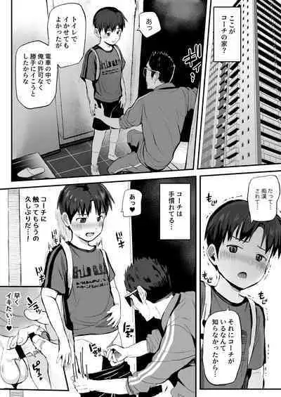 Ore no Coach ni Natte kudasai! Soushuuhen