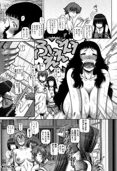 Ayakashiyakata no Tamahime
