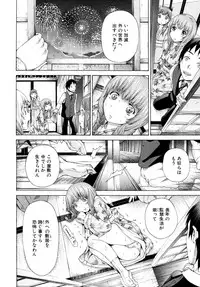 COMIC MUJIN 2011-03