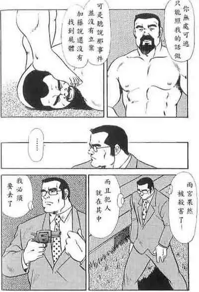[Ebisuya (Ebisubashi Seizou)] Gekkagoku-kyou Ch.4 Kikka-toushin [Chinese]
