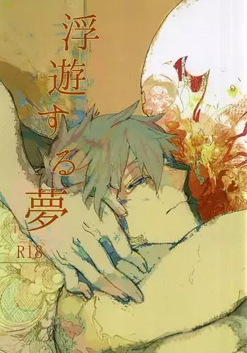 Re make.9