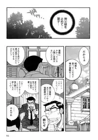[Kojima Miu] Tokubetsu Shinsatsushitsu 4