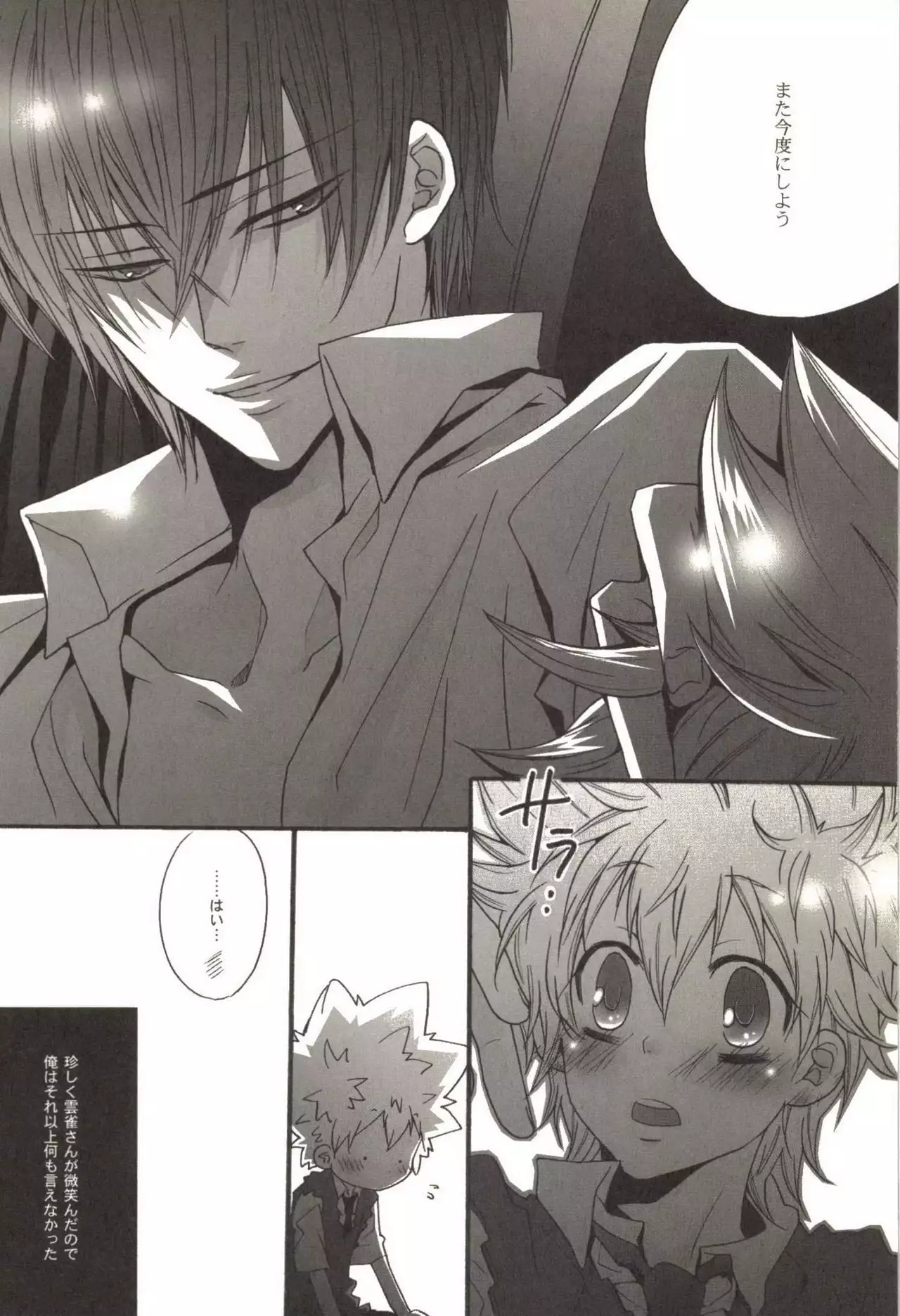Doujin Sakka Collection 70