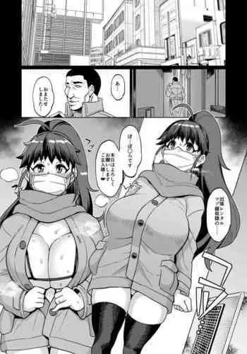 [有間乃ユウキ] Tnsm先輩じゃない人の露出漫画・その1 (WORKING!)
