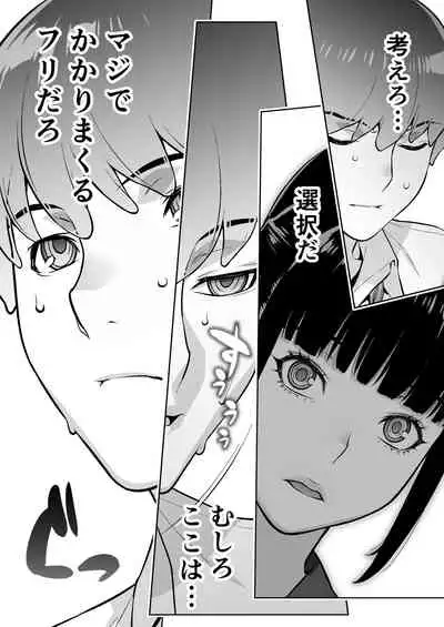 [STUDIO HUAN (Raidon)] Iinchou wa Saimin Appli o Shinjiteru.