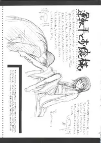 [P.P.P.Press (Denjin M-mi)] Telepathy (Rurouni Kenshin)