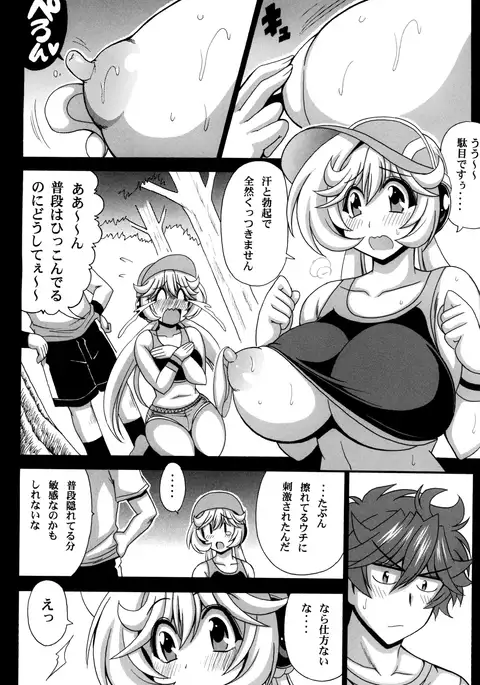 Kono Yoru o Suberu Mono ni Shukufuku o! 5