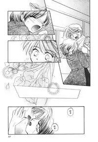 [Usami Wataru] Heartfull Pink