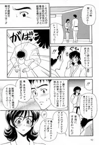 [Kouenji Marimo] Mune Ippai no Ai o