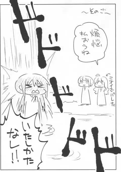 M.Y.F.B. - Mello Yellow Fuck Book