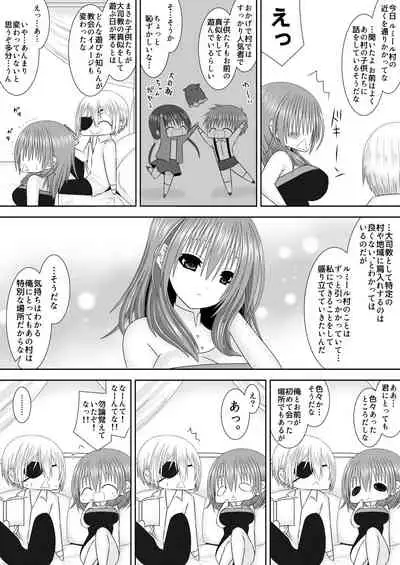 王妃様のないしょ