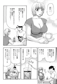 [Sou Akiko] Reiko-san no Reshipi (Reiko's Recipe)