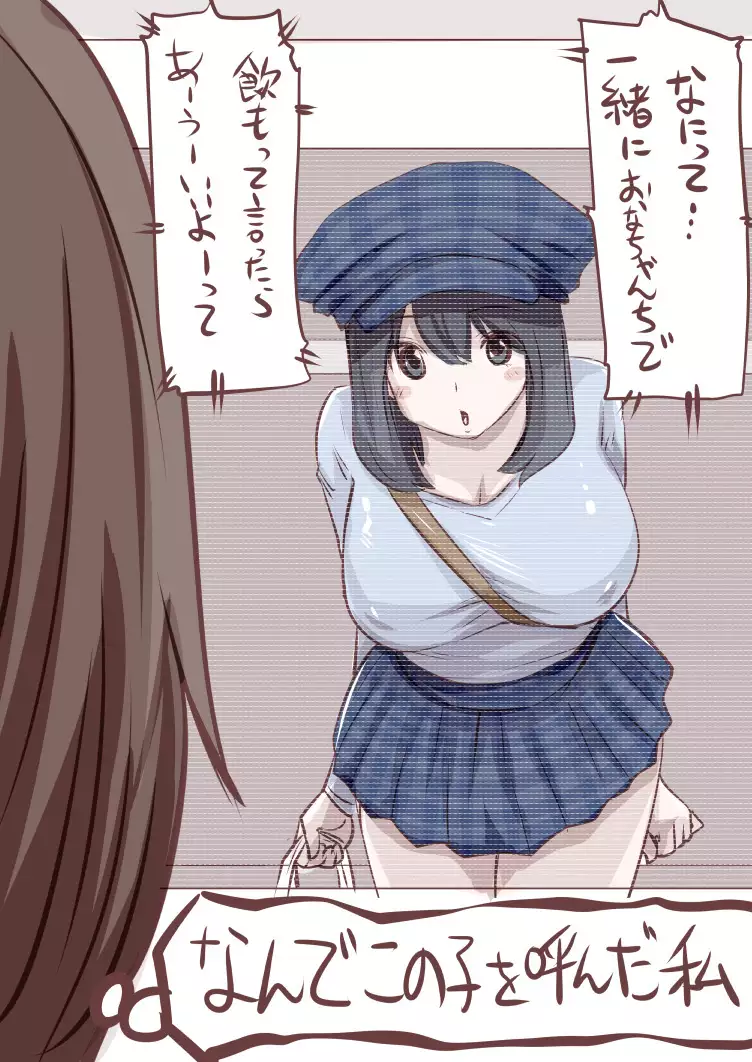 Onaco-chan no Enikki