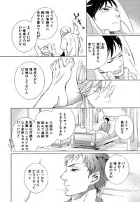 [Scarlet Beriko] Minori no Te