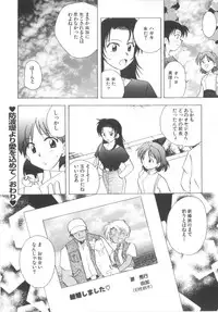 [Kirigakure Takaya] Hajirai Choukyou Nikki