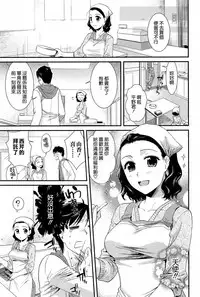 [Ohsaka Minami] Torokano [Chinese] [CE家族社]