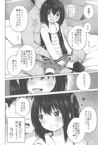 (COMITIA124) [Nna Timun (yurarin)] Shougakusei dakedo Shojo janai yo?