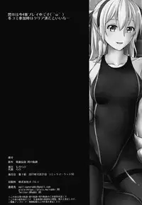 (C93) [Monorabbi (Rabbi)] Torikago no Yoru (Eiyuu Densetsu)