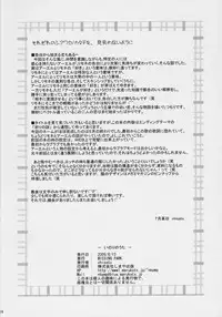 (C70) [Missing Park (chisato)] Inori no uta (Simoun)