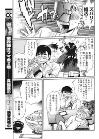 [Manabe Jouji] Mankan Pocha Muki!! N 1-4 Taku [Digital]