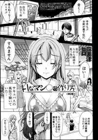 COMIC MUJIN 2013-08