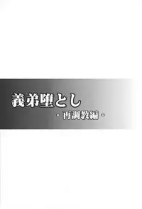 (Shotaket & Shota Scratch Omega) [Cannabis (Shimaji)] Gitei Otoshi -Saichoukyou Hen-