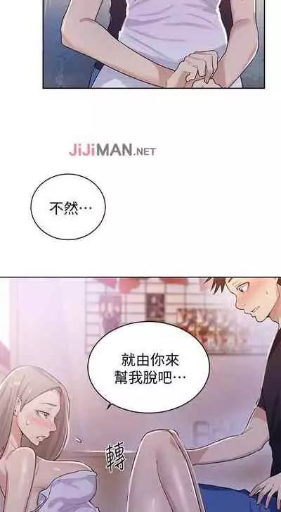 【周六连载】秘密教学（作者：美娜讚 & 鋼鐵王） 第1~59话
