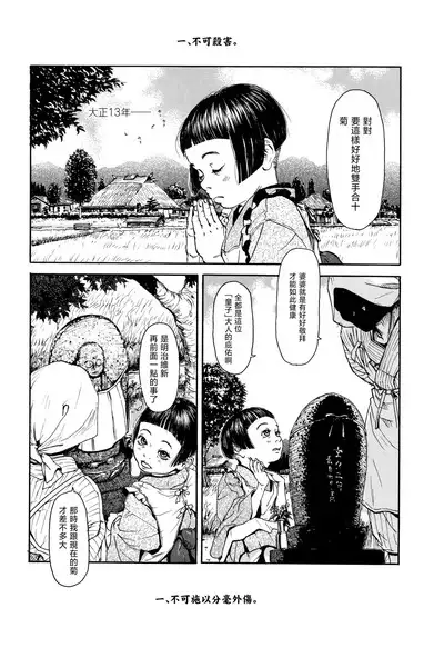 Hohoemi Jidou