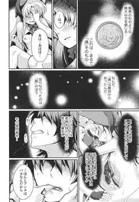 Kinki no Alchimia 2