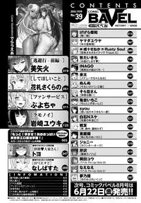 COMIC BAVEL 2018-07 [Digital]
