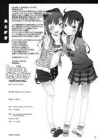 (SC59) [Arekusa Thunder (Arekusa Mahone)] Wakuwaku! Kodomo Catalog