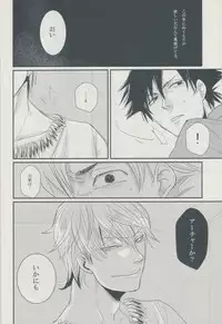 (SC56) [Gelatin (Z-shi)] 3:00 AM ni Miru Yume wa (Fate/Zero)