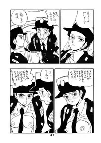 [Union of the Snake (Shinda Mane)] Sai PSYCHO Ko