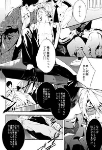 [Amatou, HK, nappy! (Muchio, nap, Oda Suzuka)] Heiwajima Kaitaku (Durarara!!)