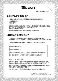 (Ryonaket 11) [02 (Harasaki)] Zanshu GERO part02