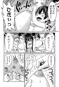 [Agata] Chou One x Pako³