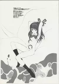 (CR30) [GADGET (A-10, Haneda Ikao)] Ga (Gunparade March)