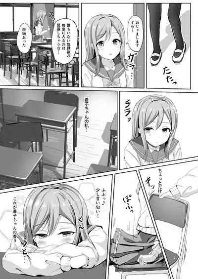 Moreriikusu Sunshine Collection