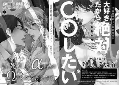 Chakuero BL