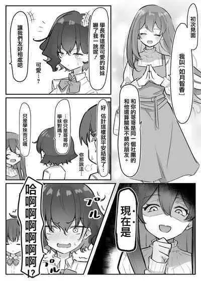Imouto series