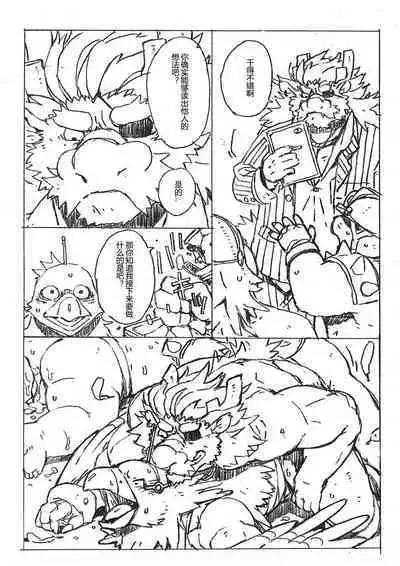 Choujuu Gasshin Build Tiger 番外篇