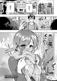 [Honda Arima] Chouchou Nikushokukei Joshi Ch.1-8 [Digital]