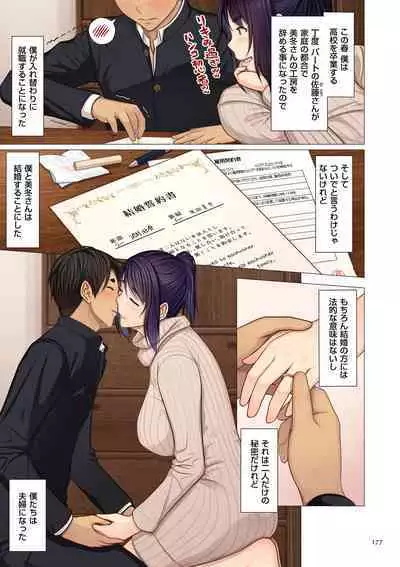 Fugou Ichizoku no Muko