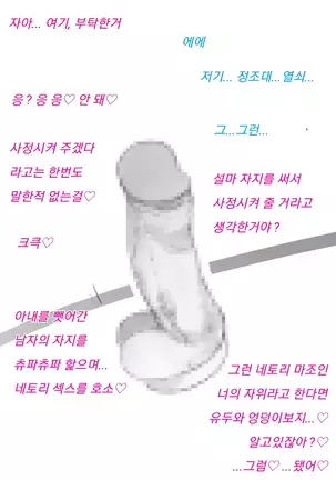 Netorareta Boku to Tsuma no Jouji