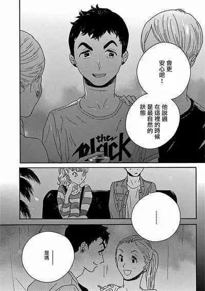 PERFECT FIT Ch. 1-10 + 特典